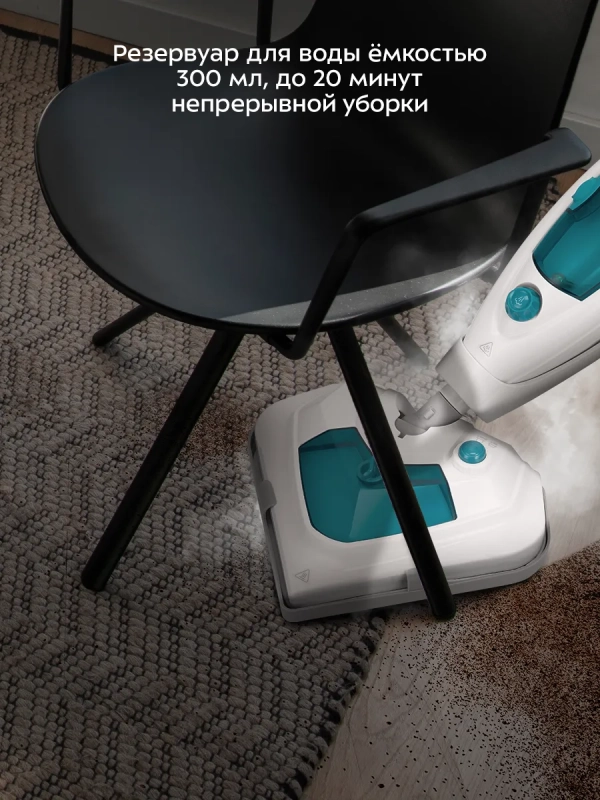 Паровая швабра и пароочиститель КТ-3908 (2 в 1) - 1300 Вт