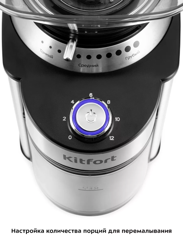 Кофемолка электрическая жерновая КТ-7202 - 200 Вт