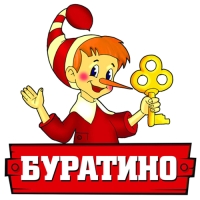 Буратино