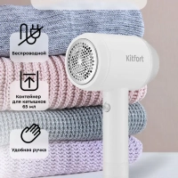 Машинка от катышек на одежде КТ-4085 - 3 Вт