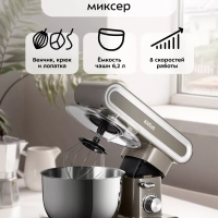 Планетарный миксер кухонный электрический КТ-3477 - 1400 Вт