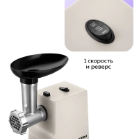 Мясорубка электрическая с насадками КТ-2126 - 250 Вт