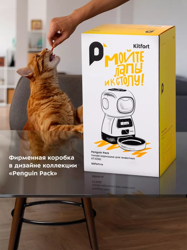 Кормушка для кошек автокормушка для собак КТ-6361