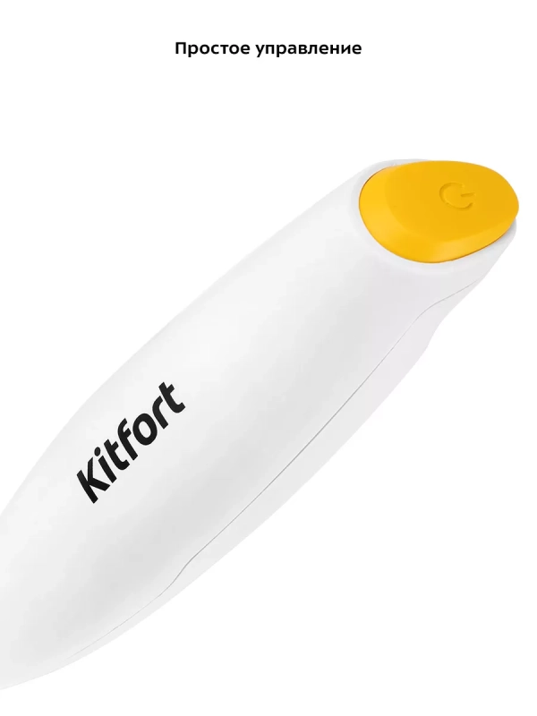 Венчик для взбивания электрический КТ-7476 (2 в 1)