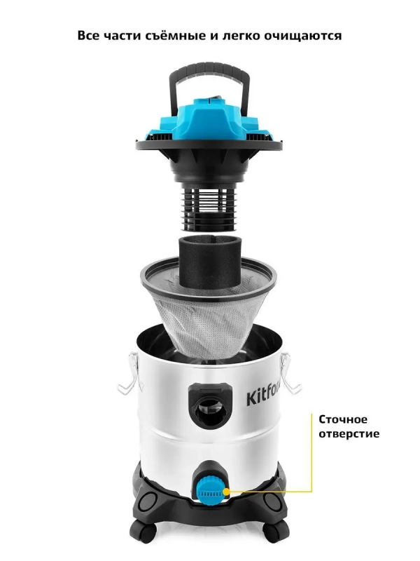 Строительный пылесос хозяйственный КТ-548 - 1000 Вт