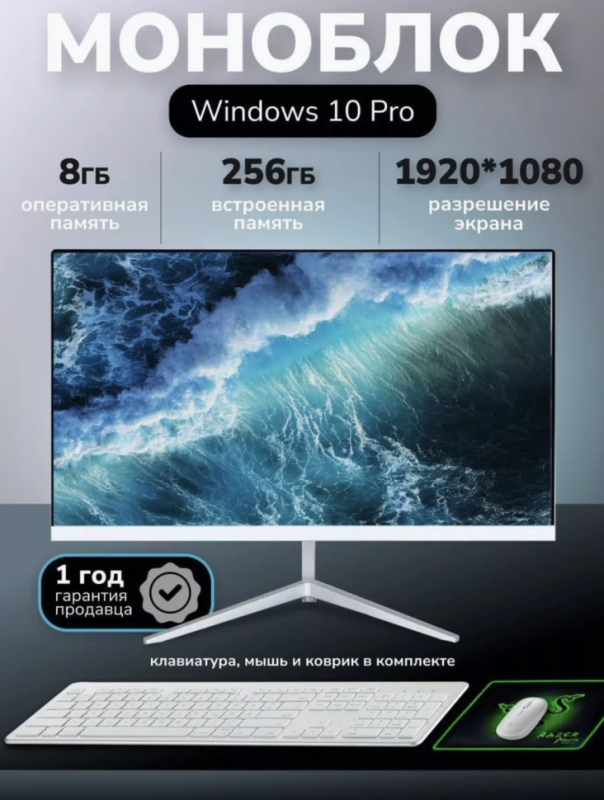 Моноблок Intel i5-3320M /8Gb/256Gb SSD от бренда Smart X