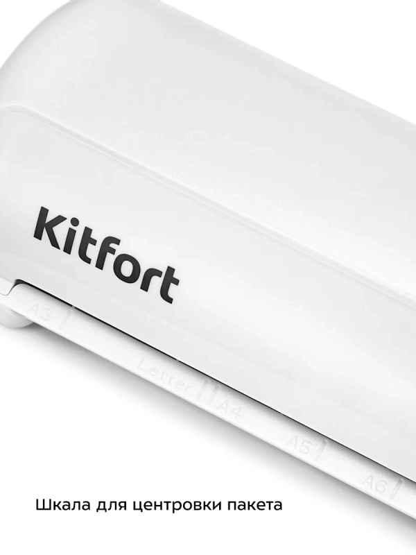 Ламинатор для бумаги КТ-6501 А3, А4, А5, А6 с пакетами 580Вт