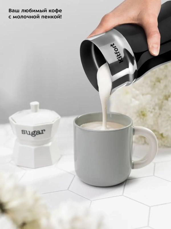 Капучинатор электрический КТ-7119 - 500 Вт