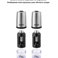 Мельница для специй электрическая для соли и перца КТ-6004