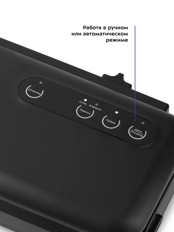 Вакууматор для продуктов КТ-1509 - 130 Вт