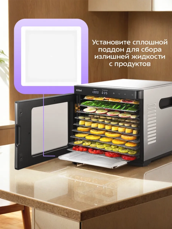 Сушилка для овощей и фруктов элктрическая КТ-4946 - 1000 Вт