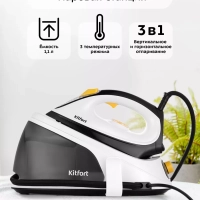 Утюг с парогенератором паровая станция для глажки КТ-9148