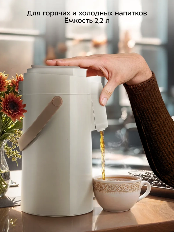 Термос для чая и кофе КТ-1259 - 2,2 л