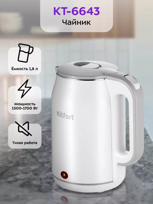 Чайник электрический металлический КТ-6643 - 1.8 л