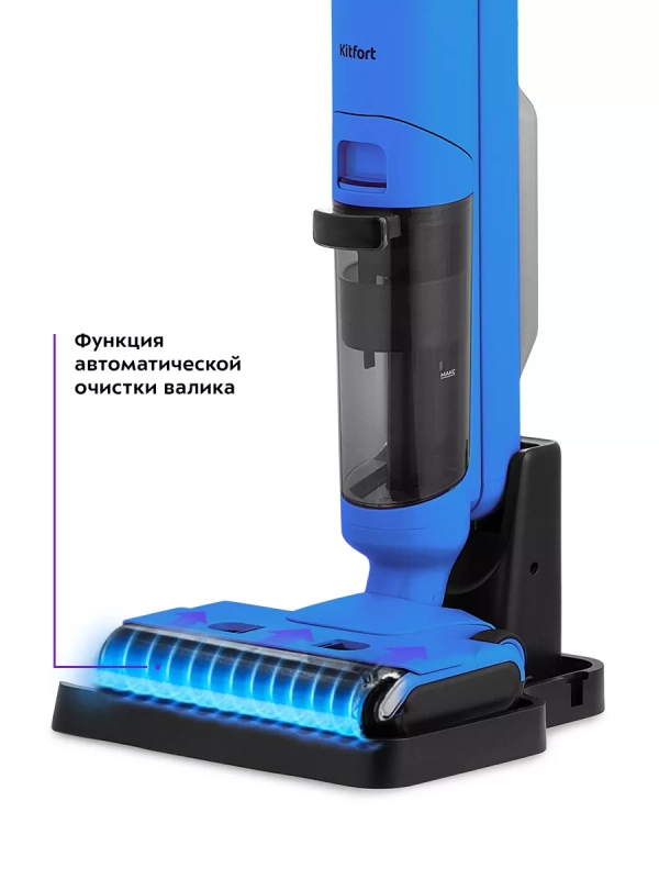 Вертикальный пылесос беспроводной моющий КТ-5238 - 125 Вт