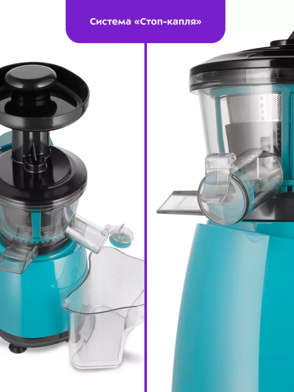 Шнековая соковыжималка электрическая КТ-1161 - 150 Вт