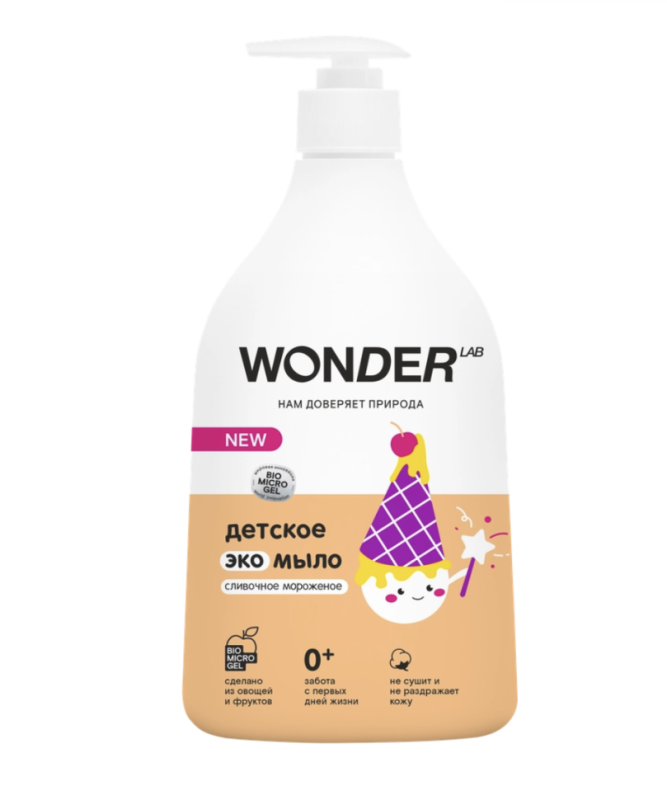 Экомыло детское WONDER LAB Сливочное мороженое, 540мл