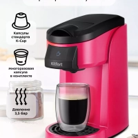 Кофеварка электрическая капсульная КТ-7121 - 800 Вт