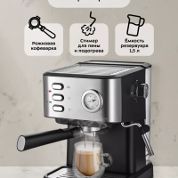 Кофеварка рожковая с капучинатором КТ-7293 - 1050 Вт