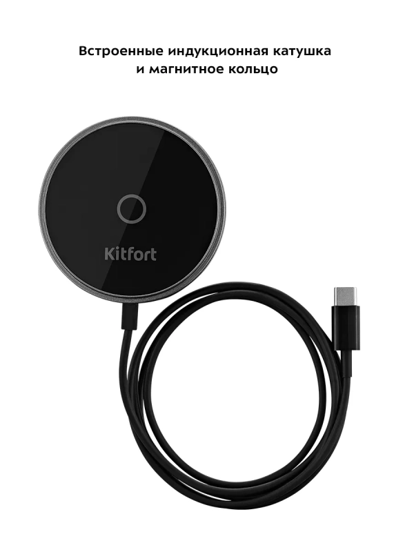 Беспроводная зарядка для телефона КТ-3369 - 15 Вт