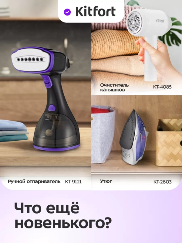 Отпариватель напольный КТ-9294 - 1950 Вт