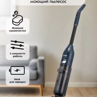 Вертикальный беспроводной моющий пылесос КТ-5248 - 120 Вт