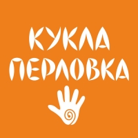 Кукла Перловка
