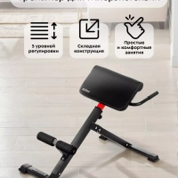 Тренажер для спины и гиперэкстензии КТ-6095