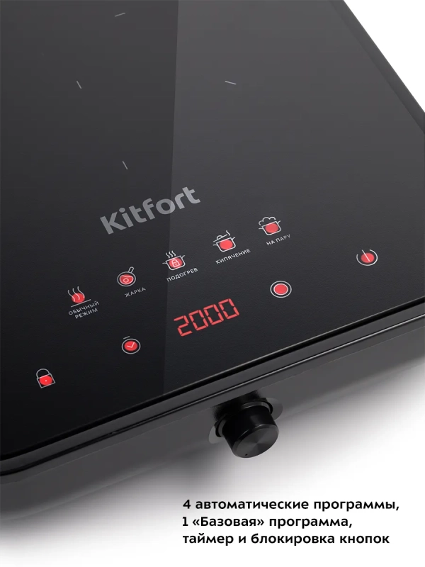 Инфракрасная плита настольная КТ-141 2000 Вт