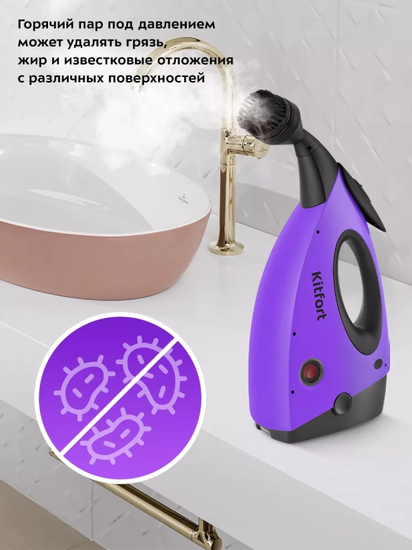 Пароочиститель для дома КТ-9139 - 1550 Вт