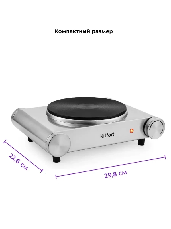 Электрическая плита настольная КТ-151 - 1500 Вт