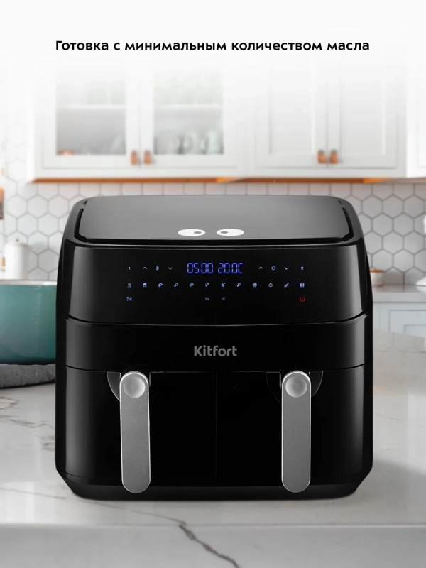 Аэрогриль электрический с 2 поддонами и решеткой 1750Вт 9 л