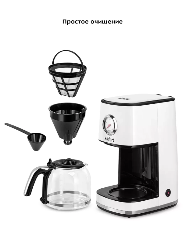 Кофеварка электрическая капельная КТ-7216 - 900 Вт