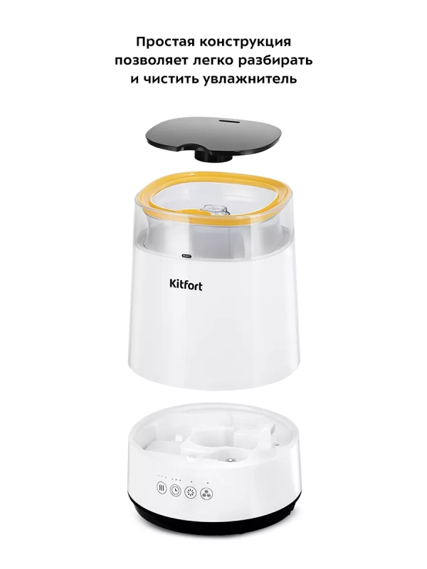 Увлажнитель воздуха для дома КТ-2897 - 25 Вт