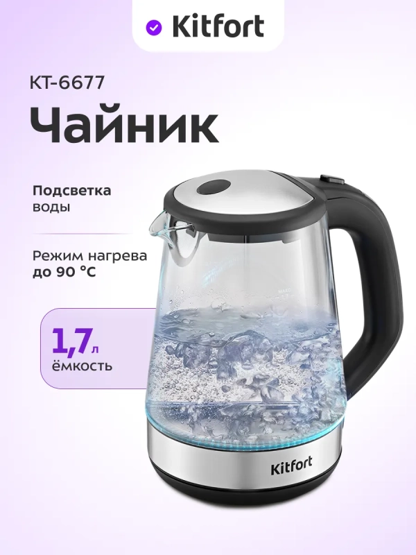 Чайник стеклянный с терморегулятором КТ-6677 - 1,7 л