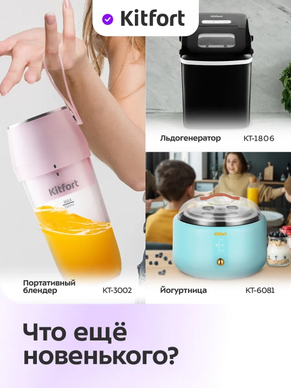 Мороженица электрическая полуавтоматическая КТ-1851 - 30 Вт