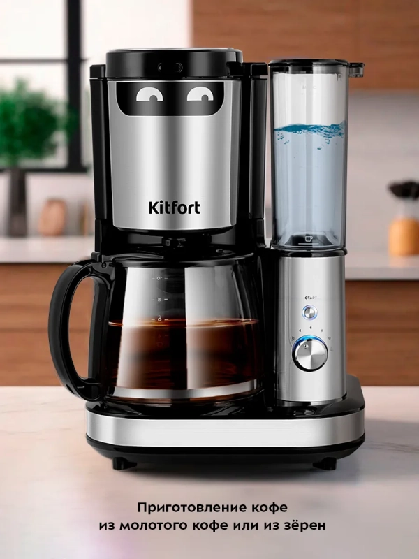 Кофемашина автоматическая капельная с кофемолкой КТ-7285