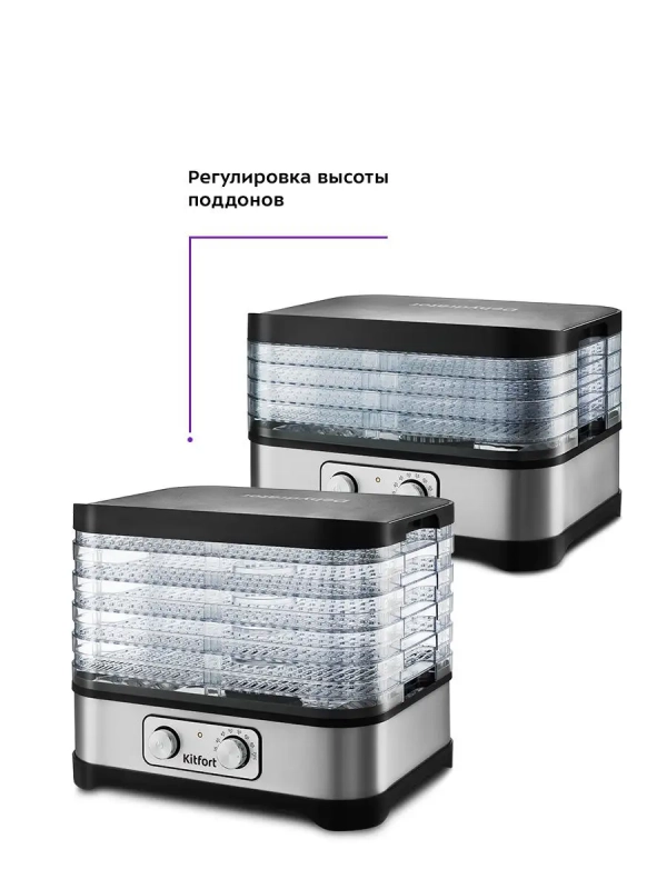 Сушилка для овощей и фруктов КТ-1912 - 250 Вт