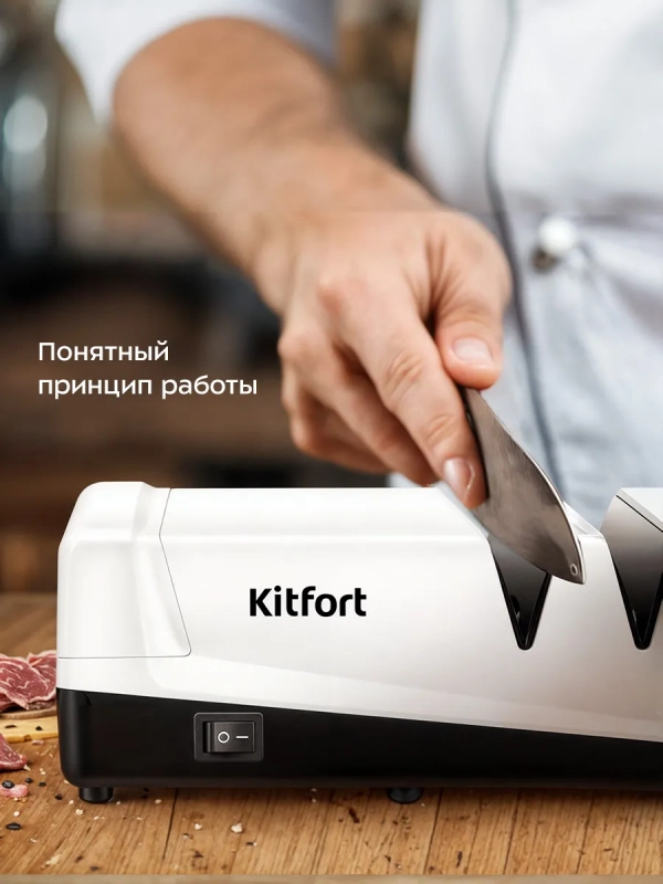 Ножеточка электроточилка для ножей КТ-6545 - 50-60 Вт