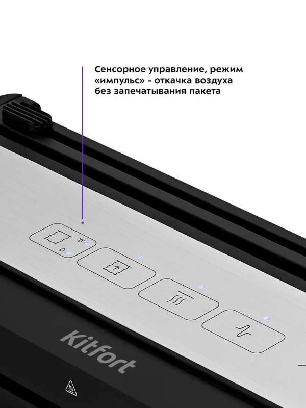 Вакууматор КТ-1533 вакуумный упаковщик для продуктов 110 Вт