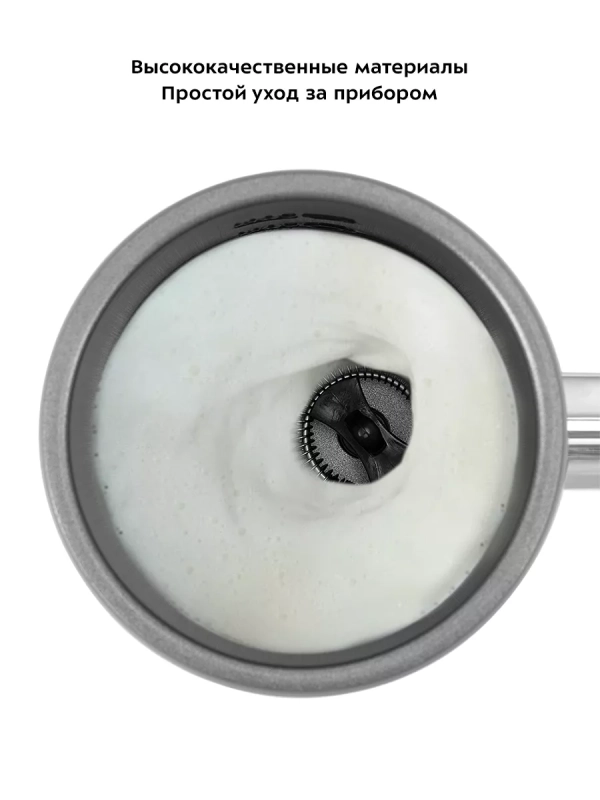 Капучинатор электрический КТ-7165 - 500 Вт