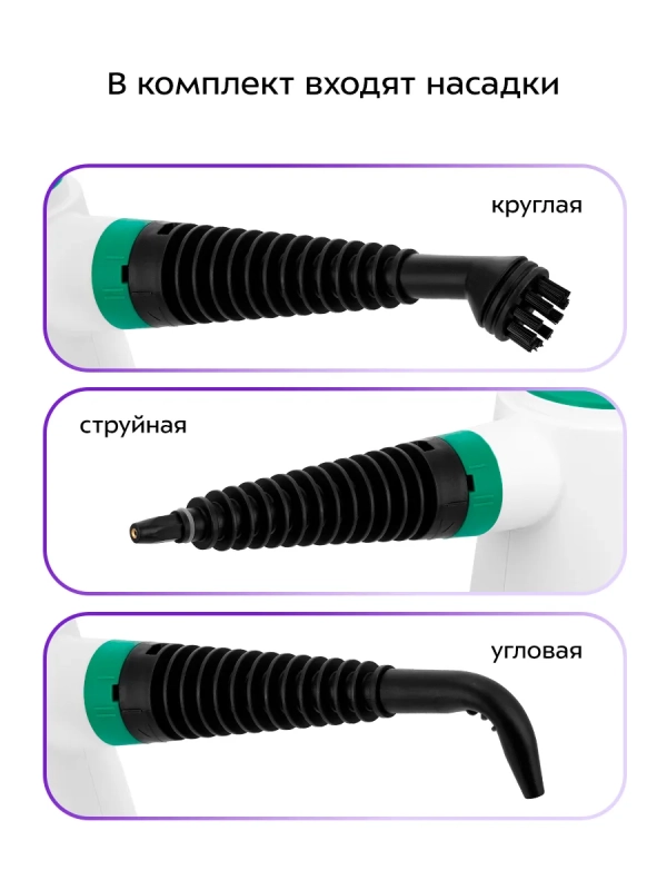 Пароочиститель для дома ручной КТ-9265 - 900-1050 Вт