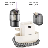 Моющий пылесос для дома 1200 Вт КТ-5325