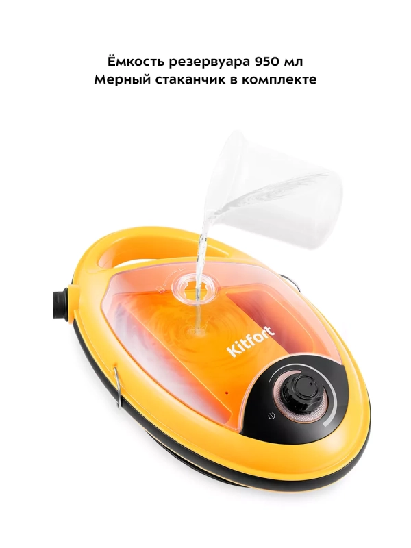 Пароочиститель для дома для уборки КТ-9158 - 1300 Вт