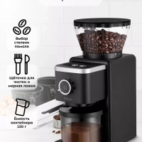 Кофемолка электрическая жерновая КТ-7167 - 200 Вт