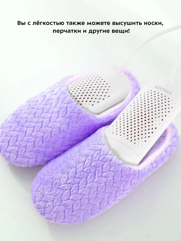 Сушилка для обуви электрическая КТ-6065 - 12 Вт