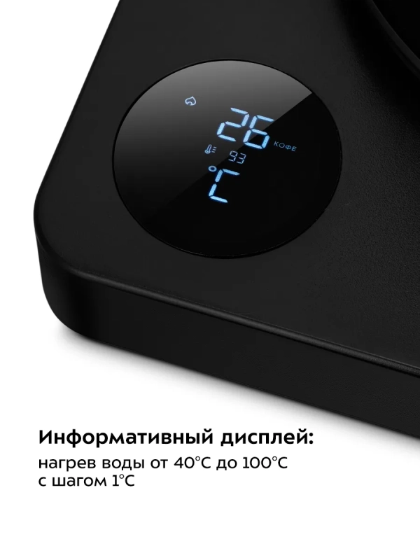 Чайник для варки кофе с терморегулятором КТ-6726 - 1 л