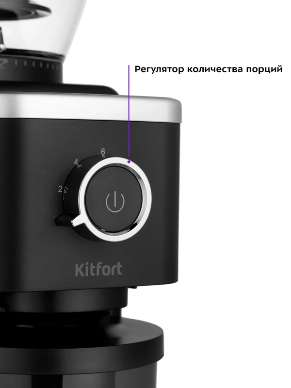 Кофемолка электрическая жерновая КТ-7167 - 200 Вт