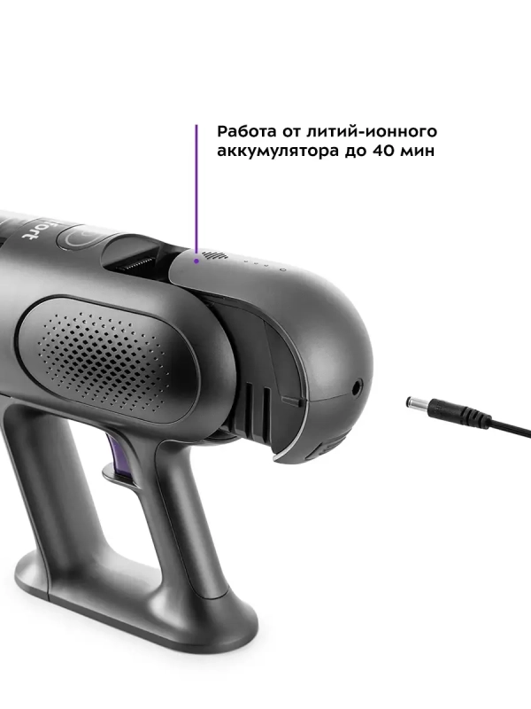 Беспроводной пылесос для дома КТ-5122 - 250 Вт