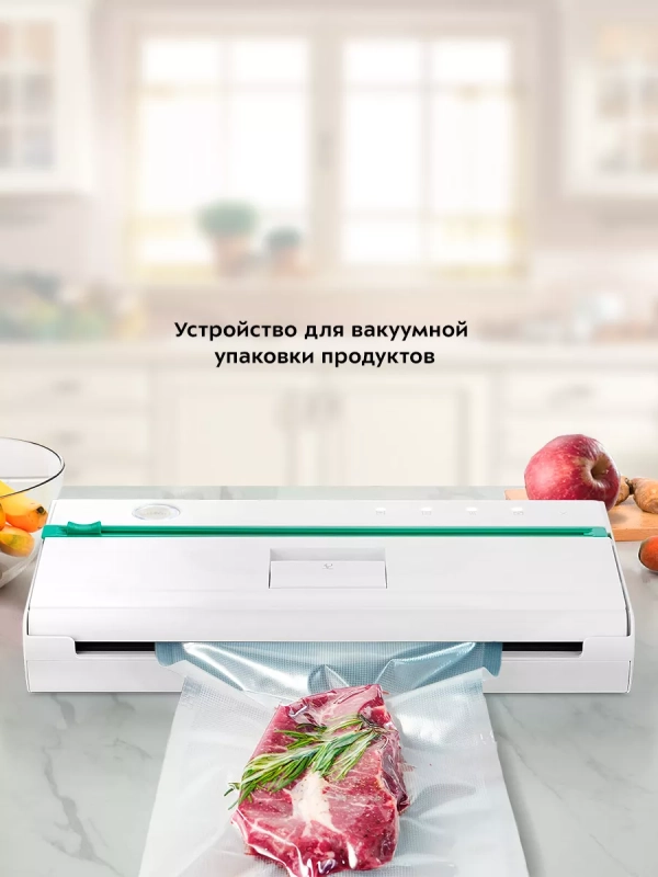 Вакууматор для продуктов КТ-1540 упаковщик вакуумный